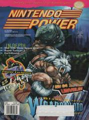 [Volume 73] Weaponlord – Used